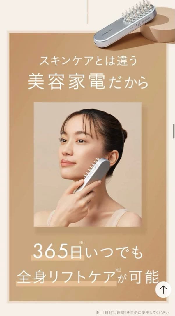 SALONIA リフトブラシ