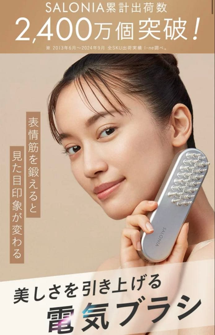 SALONIA リフトブラシ
