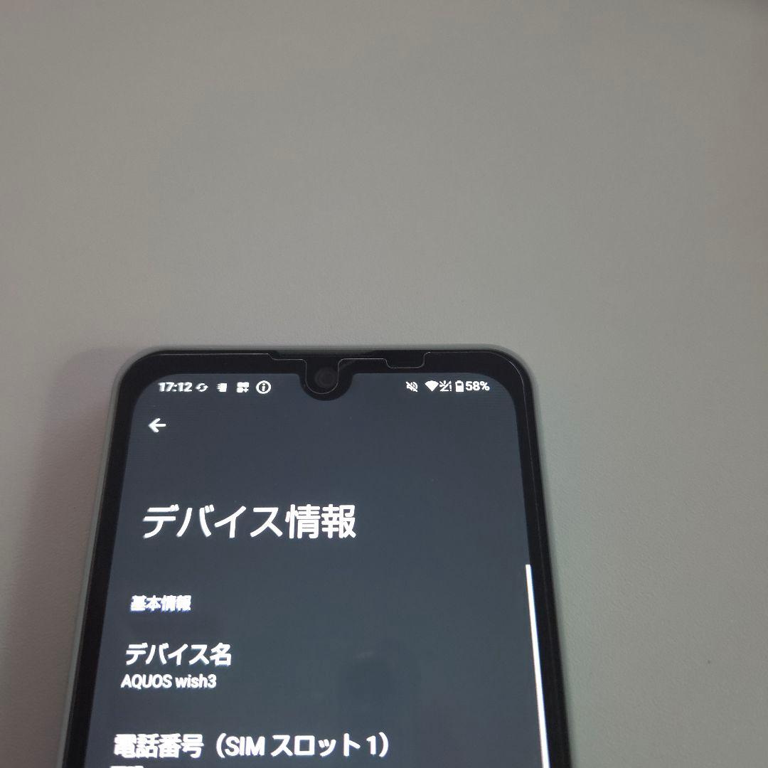 フィルム AQUOS wish3 アンドロイド15 シムフリー ５６１