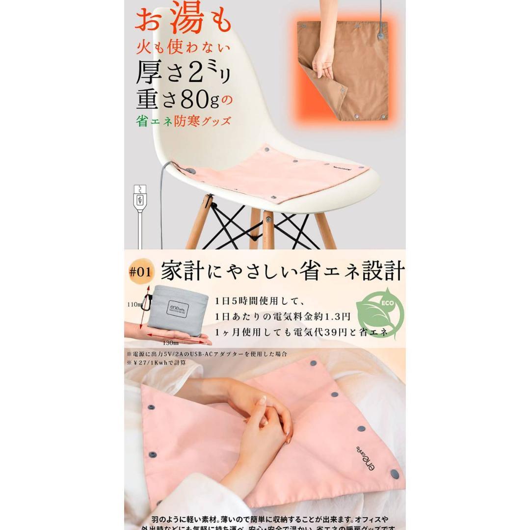 電気マット ミニ 折りたたみ 38x35cm usb 一人用 ホットマット