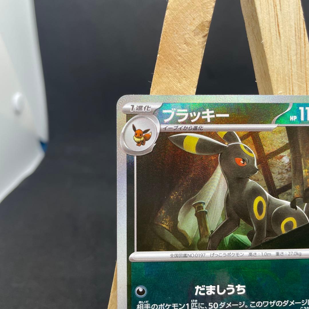 ブラッキー テラスタルフェス 092/187 マスターボール ミラー