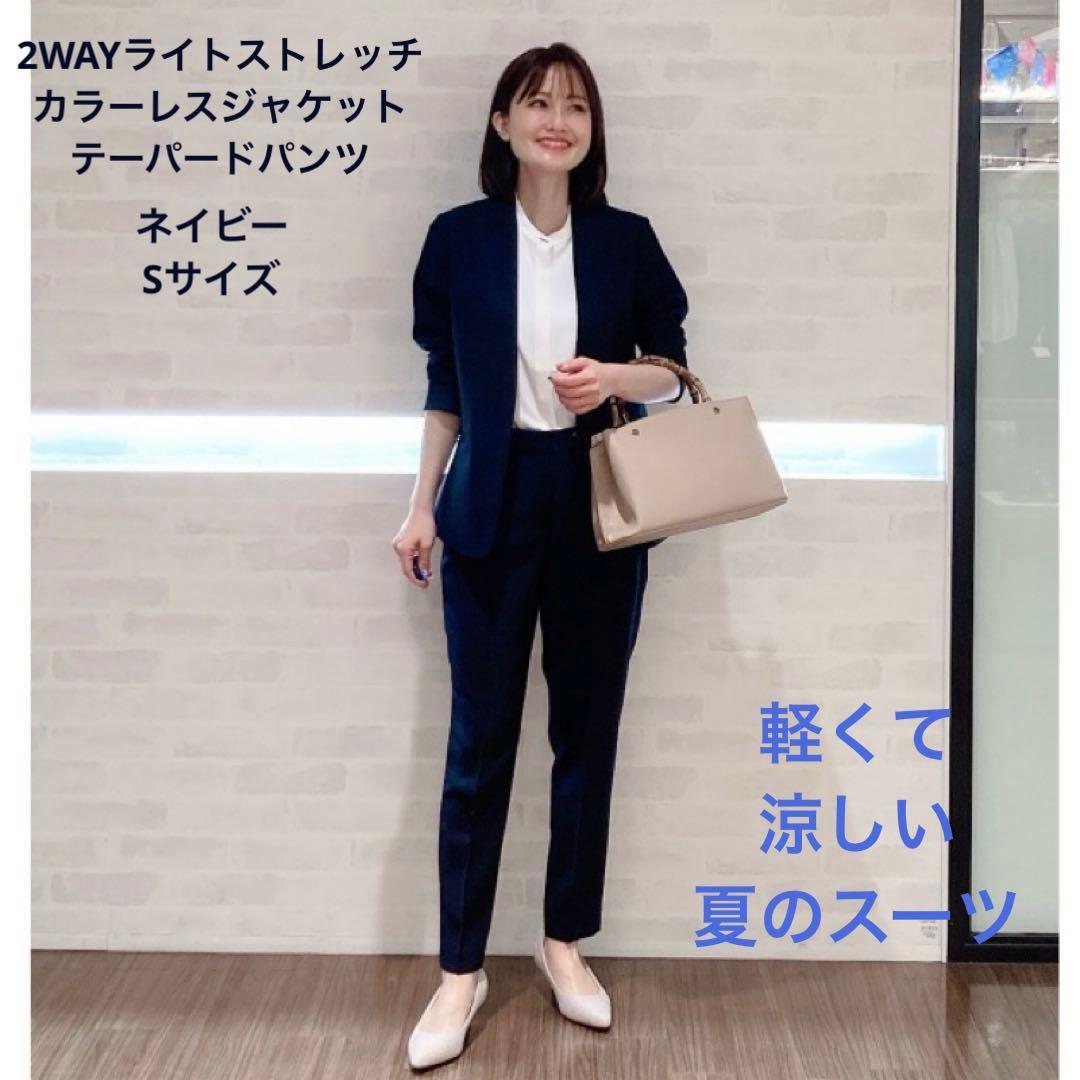 プラステ　2WAYライトストレッチ　ジャケット　パンツ　セットアップ　ネイビーS
