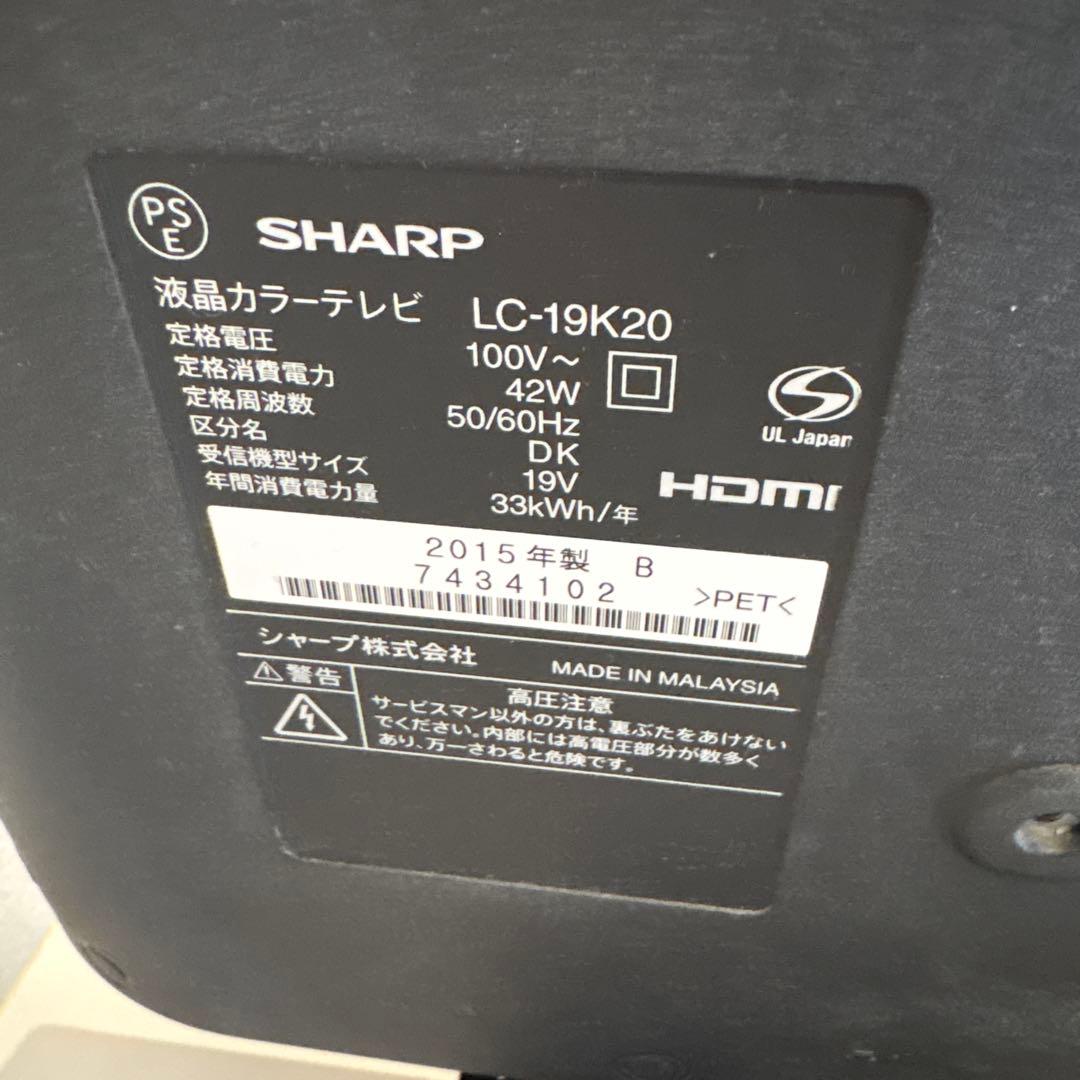 SHARP 19インチTV