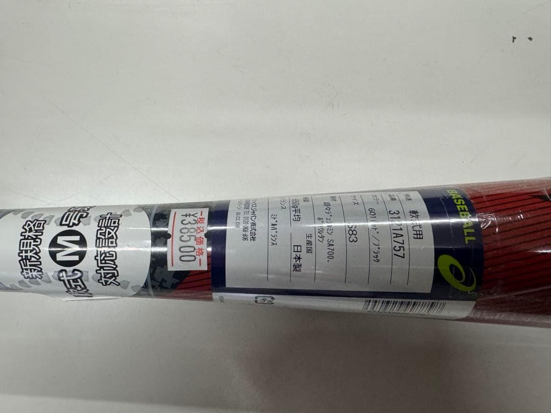 ⭐︎新品⭐︎ 【定価38,500円】asics バーストインパクト