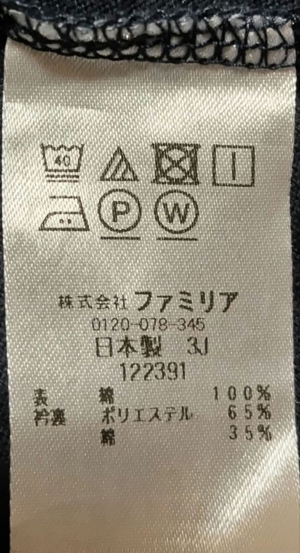 【現行品】ファミリア　ワンピース