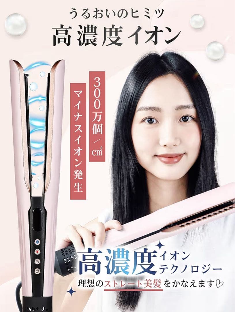 Keynice ストレイトナー ヘアドライヤー ヘアアイロン マイナスイオン