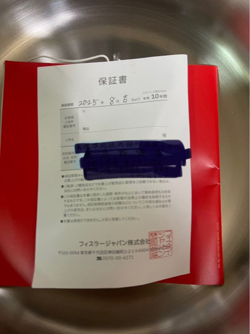 Fissler サーブパン24cm IH対応