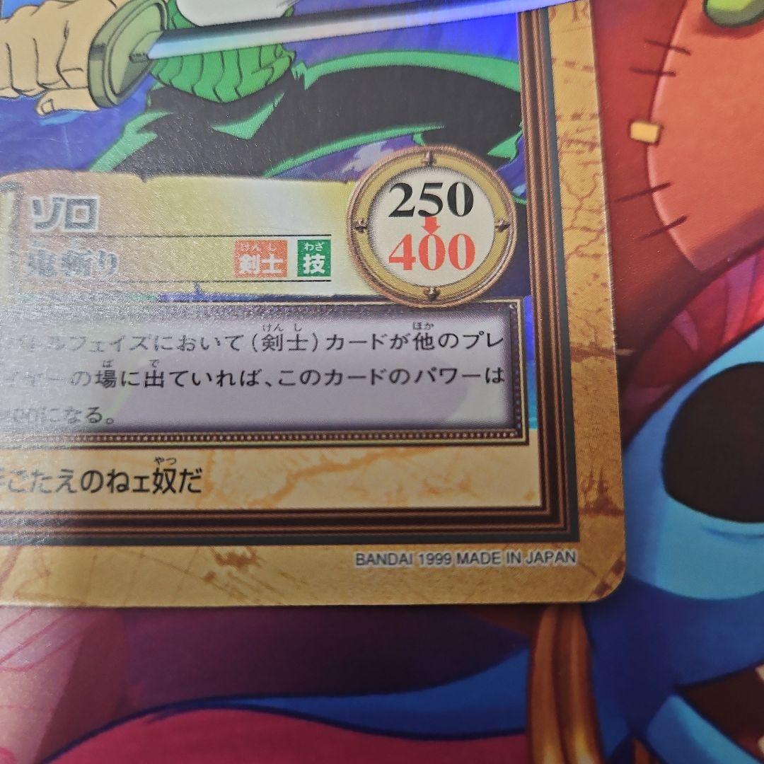 ONE PIECE ワンピース カードダス ハイパーバトル ゾロ キラ カード