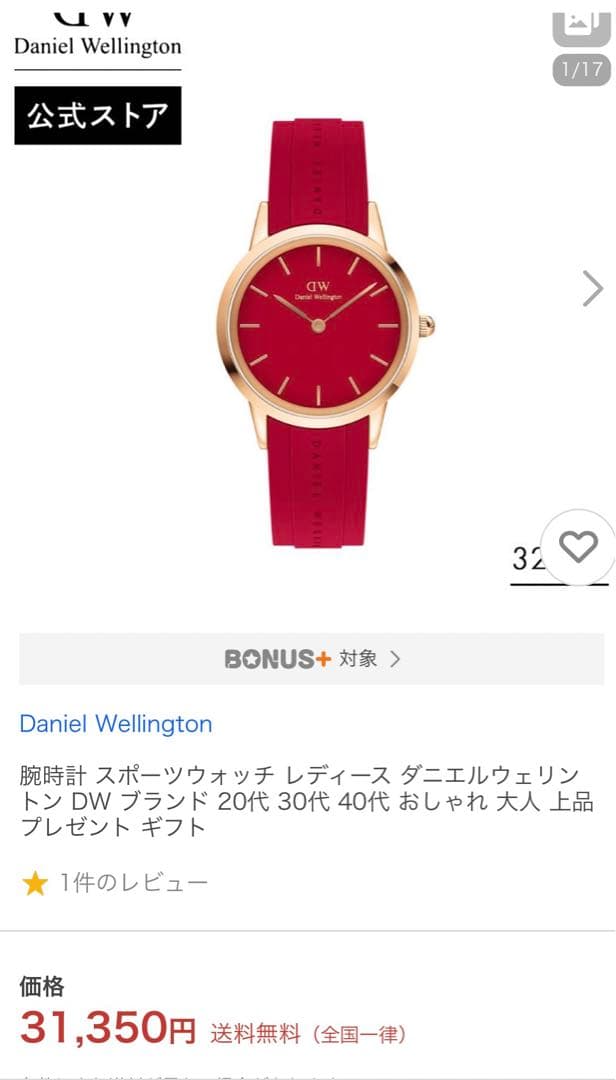 Daniel Wellington レディース 時計 レッド