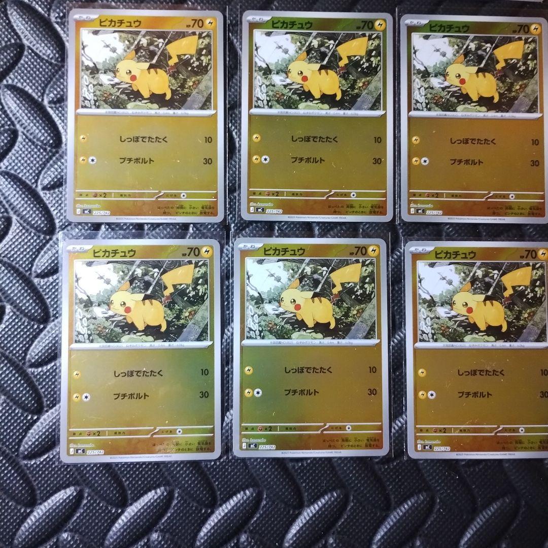 ポケモンカード　12枚　ピカチュウ　ミラー　mc 225/742