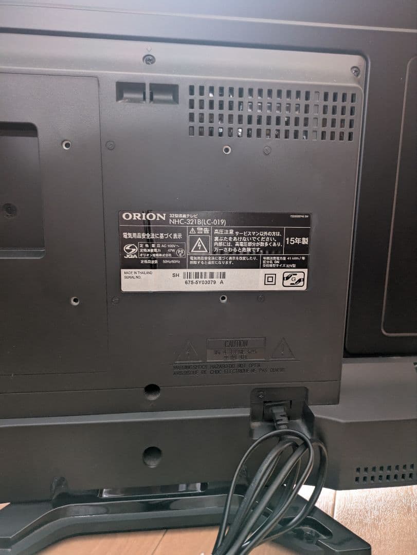 ORION薄型テレビ 本体