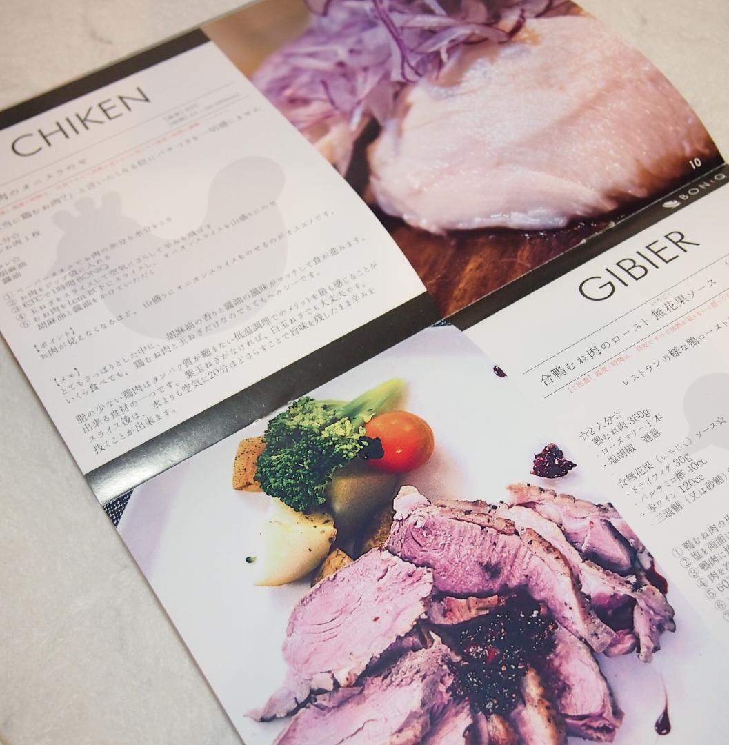 家で食べるお肉が最高になる低温調理器 BONIQ