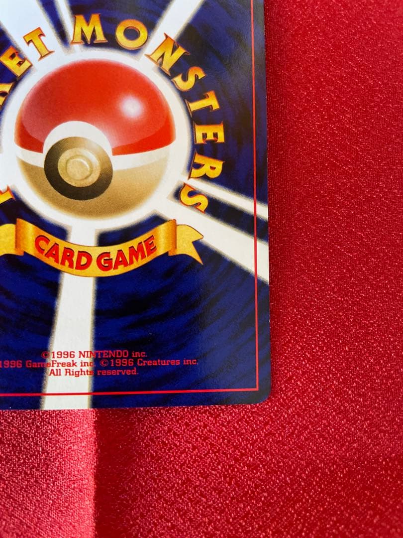 【極美品】ライコウ ★ 拡張パック第3弾 めざめる伝説 ポケモンカード旧裏面