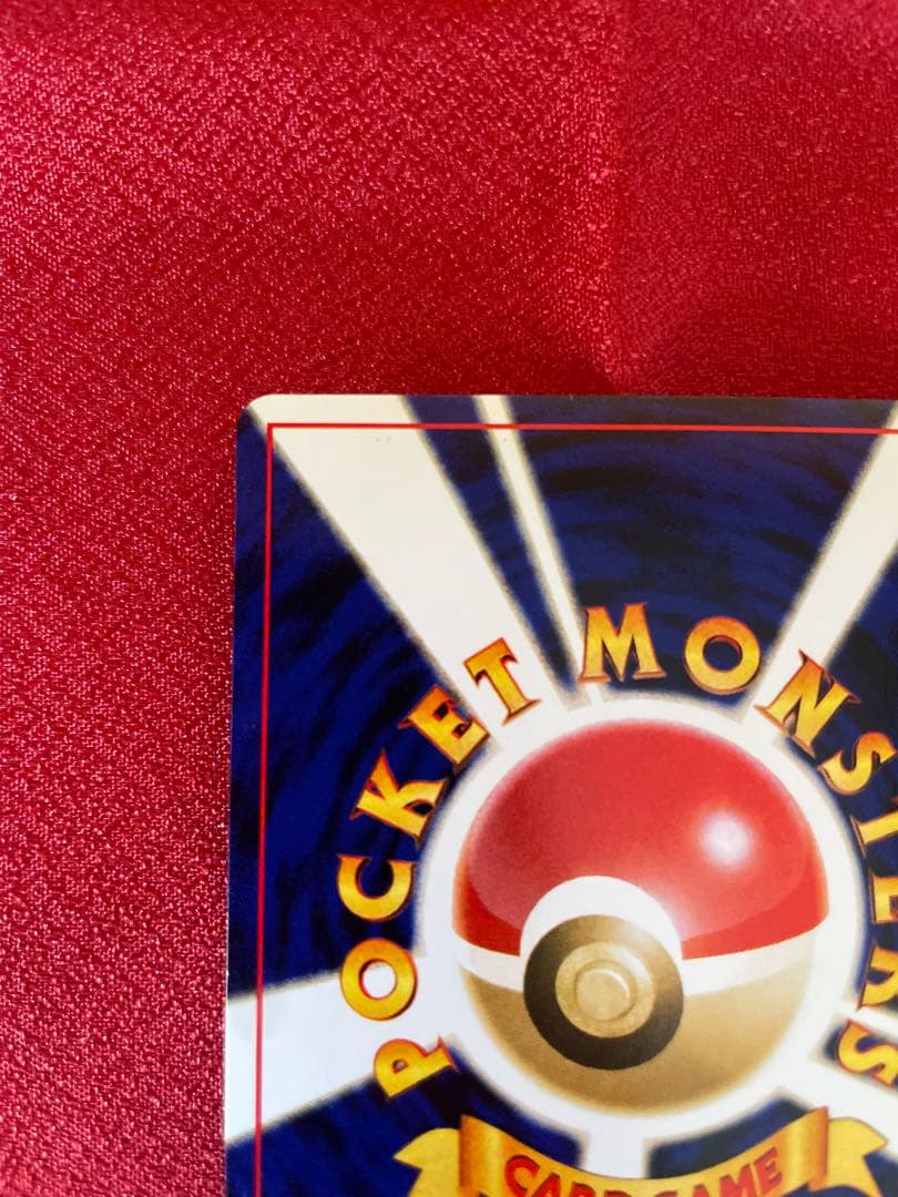 【極美品】ライコウ ★ 拡張パック第3弾 めざめる伝説 ポケモンカード旧裏面