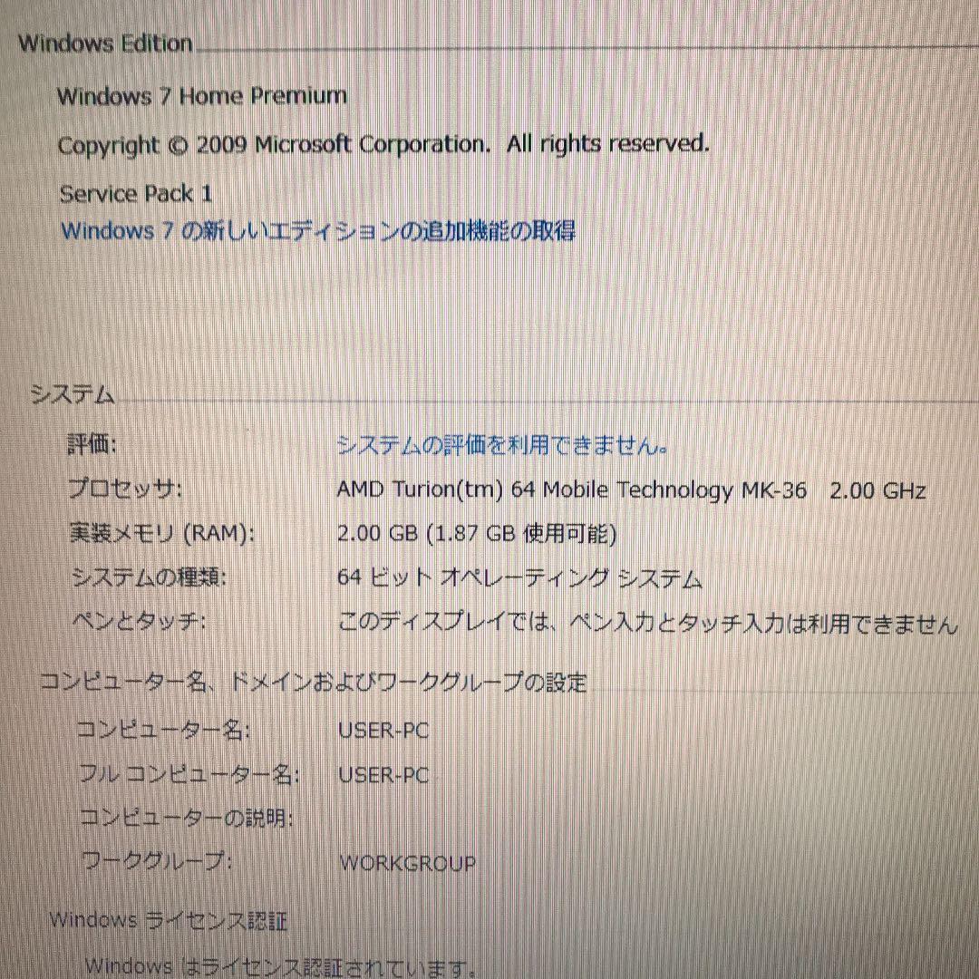DELL ノートパソコン Inspiron 1501