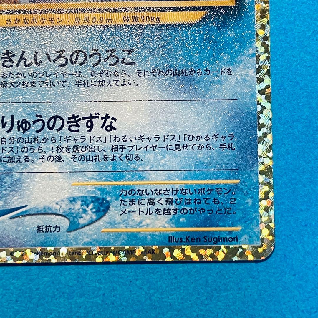 ひかるコイキング プロモカードパック 25th ANNIVERSARY