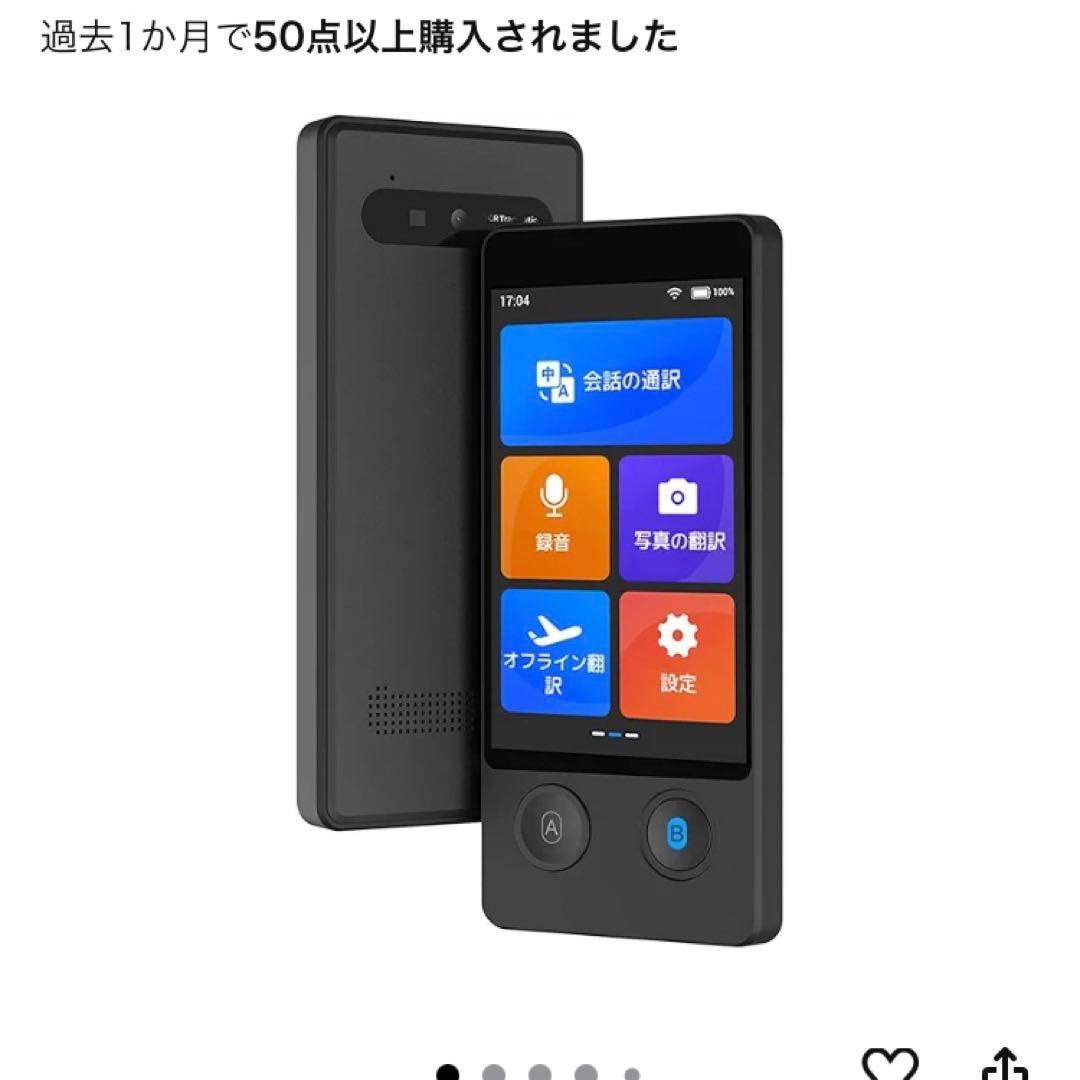 Wooask W12 AI音声翻訳機