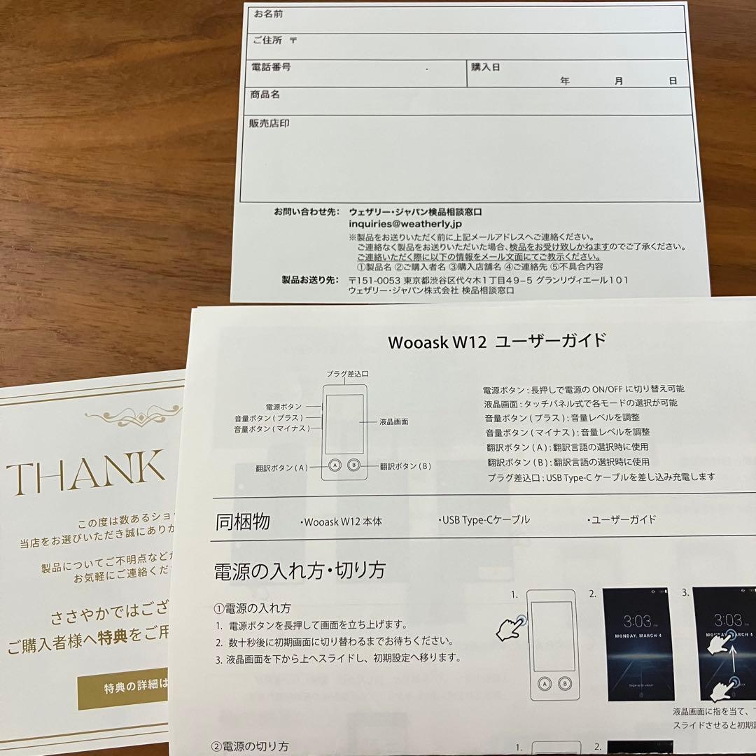 Wooask W12 AI音声翻訳機