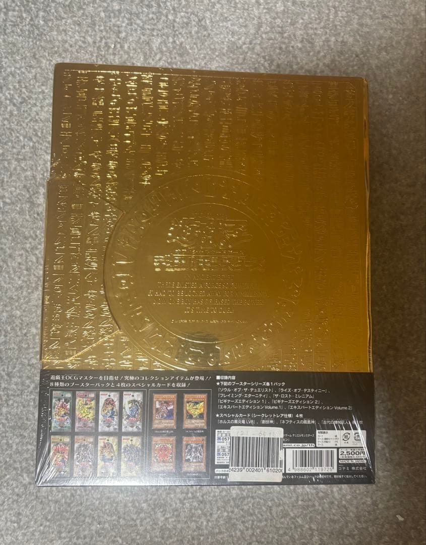 遊戯王　マスターコレクション