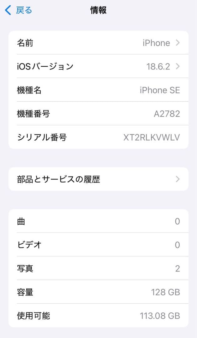 iPhone SE 第2世代 128GB レッド 本体 SIMフリー