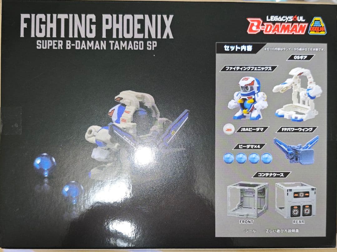 T*n様 スーパービーダマン　ファイティングフェニックス2体セット