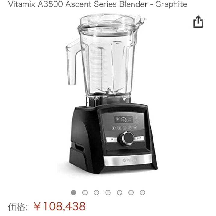 バイタミックス ブレンダー