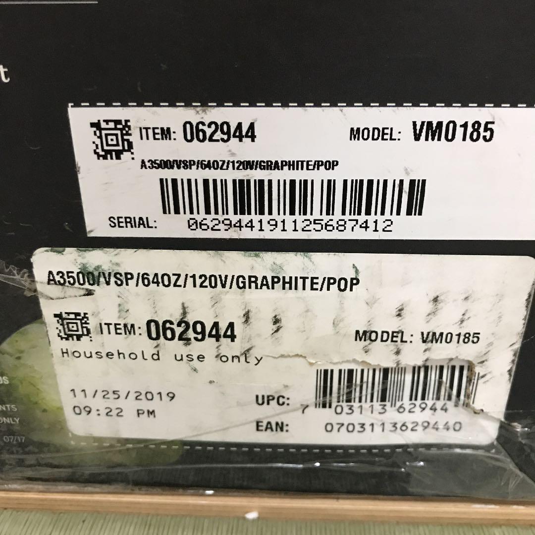 バイタミックス ブレンダー