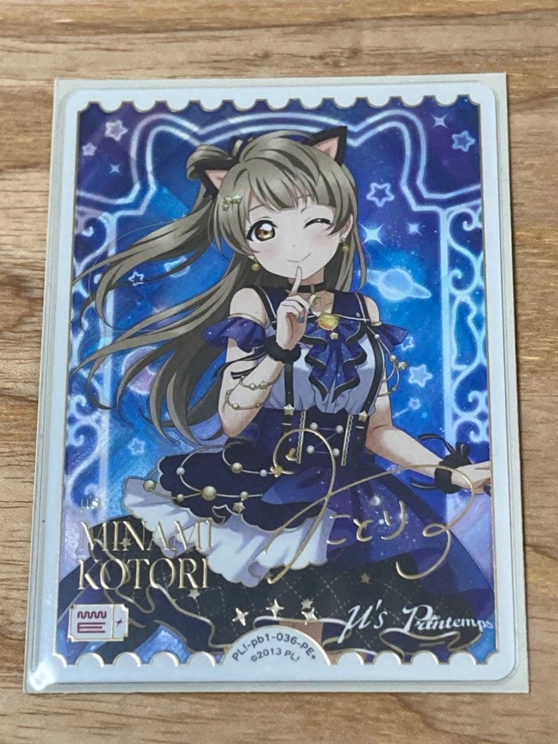 ラブカ 南ことり PE＋