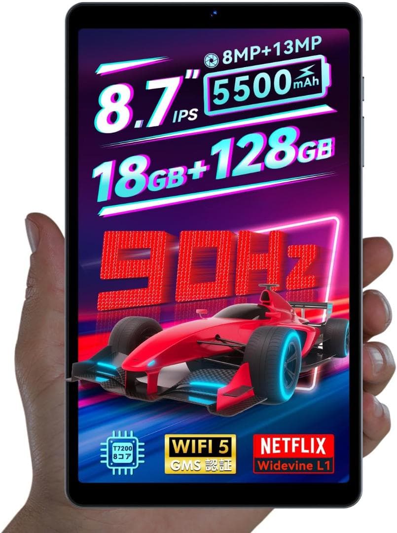 タブレット8.7インチ Android 15 Wi-Fiモデル