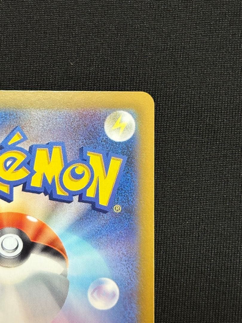 極美品 メガリザードンX ex sar