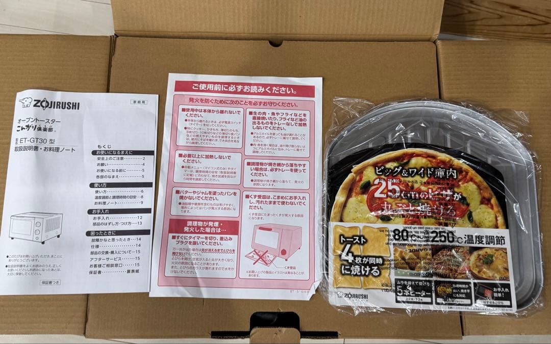 未使用　象印 オーブントースター ET-GT30-VD