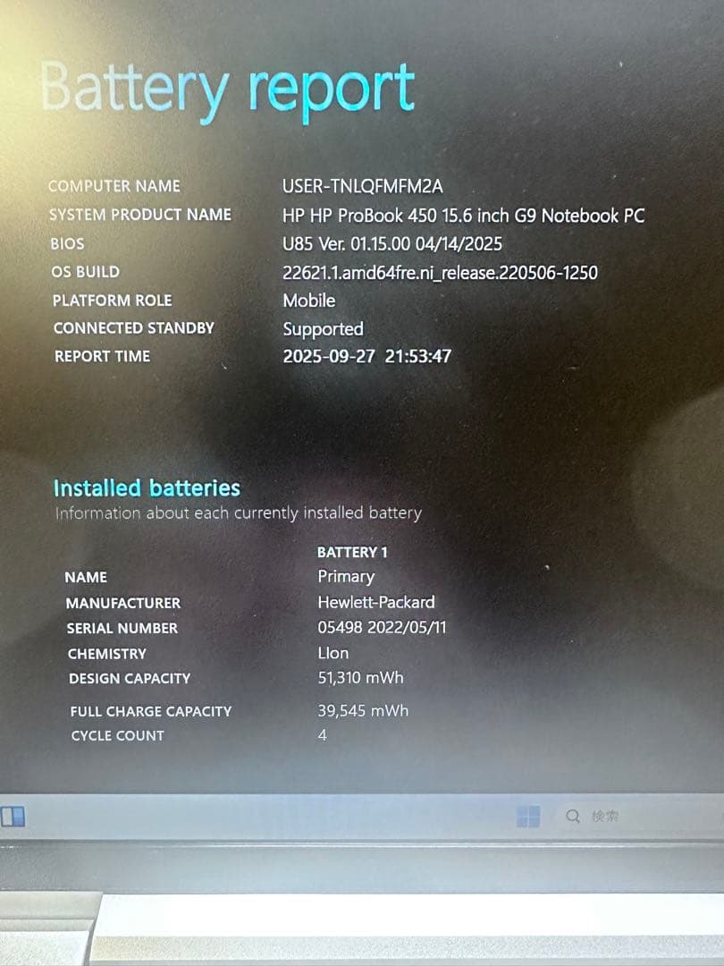 美品HP ProBook450 G9 i7-32GB-512GB office