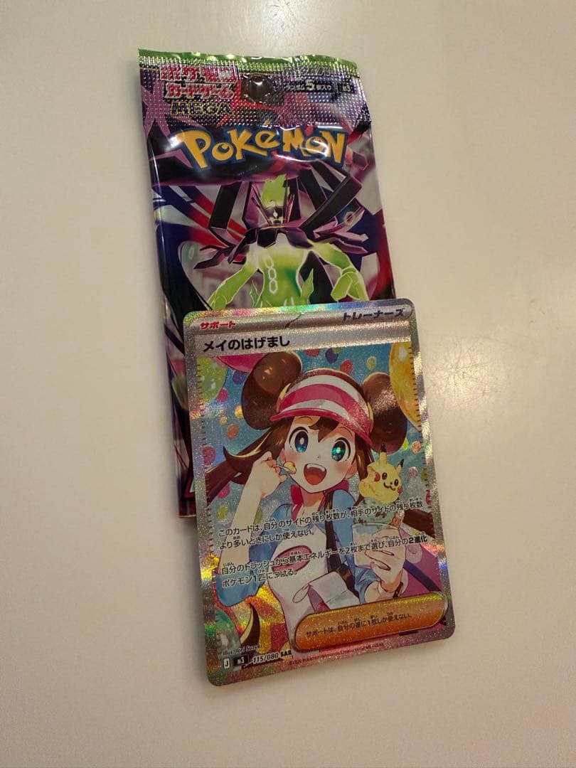 《2月8日購入》メイのはげまし SAR M3 115/080 ムニキスゼロ