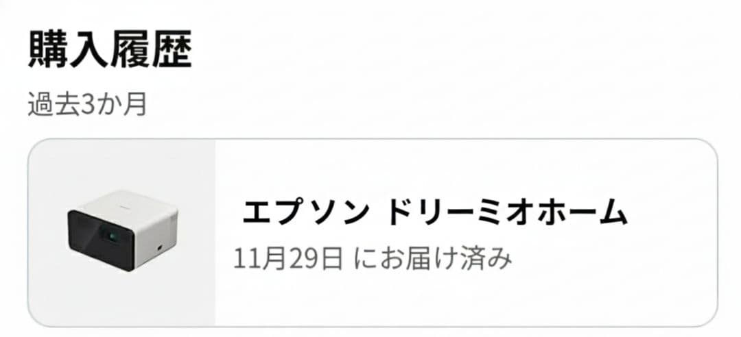 EPSON EF-21W プロジェクター
