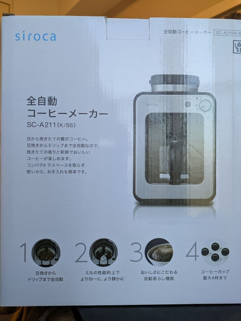 全自動コーヒーメーカー　Siroca SC-A211(K/SS)