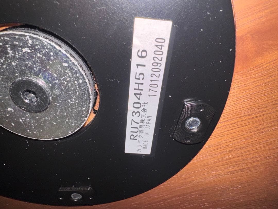 カリモク THE FIRST RU73モデル Mサイズ ツートンカラー