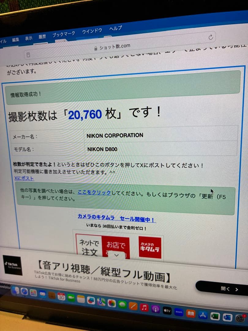 NIKON D800❗️フルサイズ一眼レフカメラ‼️撮影枚数20.760枚❗️美品