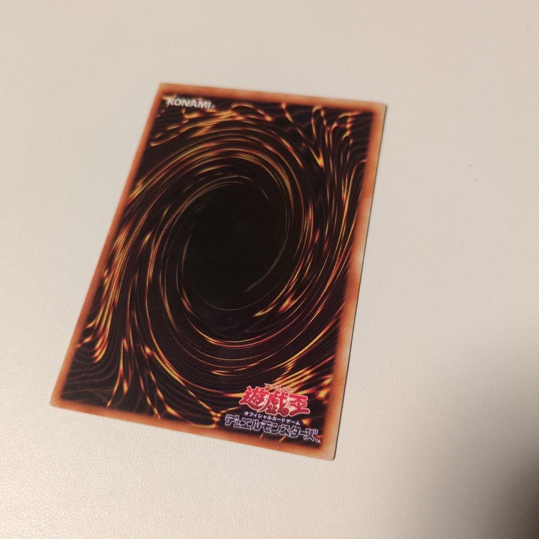 遊戯王 究極完全態グレート・モス レリーフ