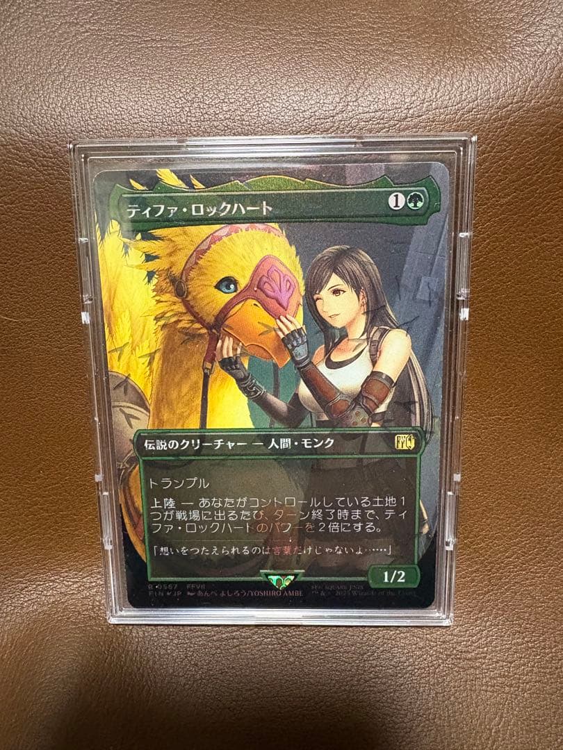 ティファ・ロックハート チョコボトラックFoil チョコボバンドル MTG