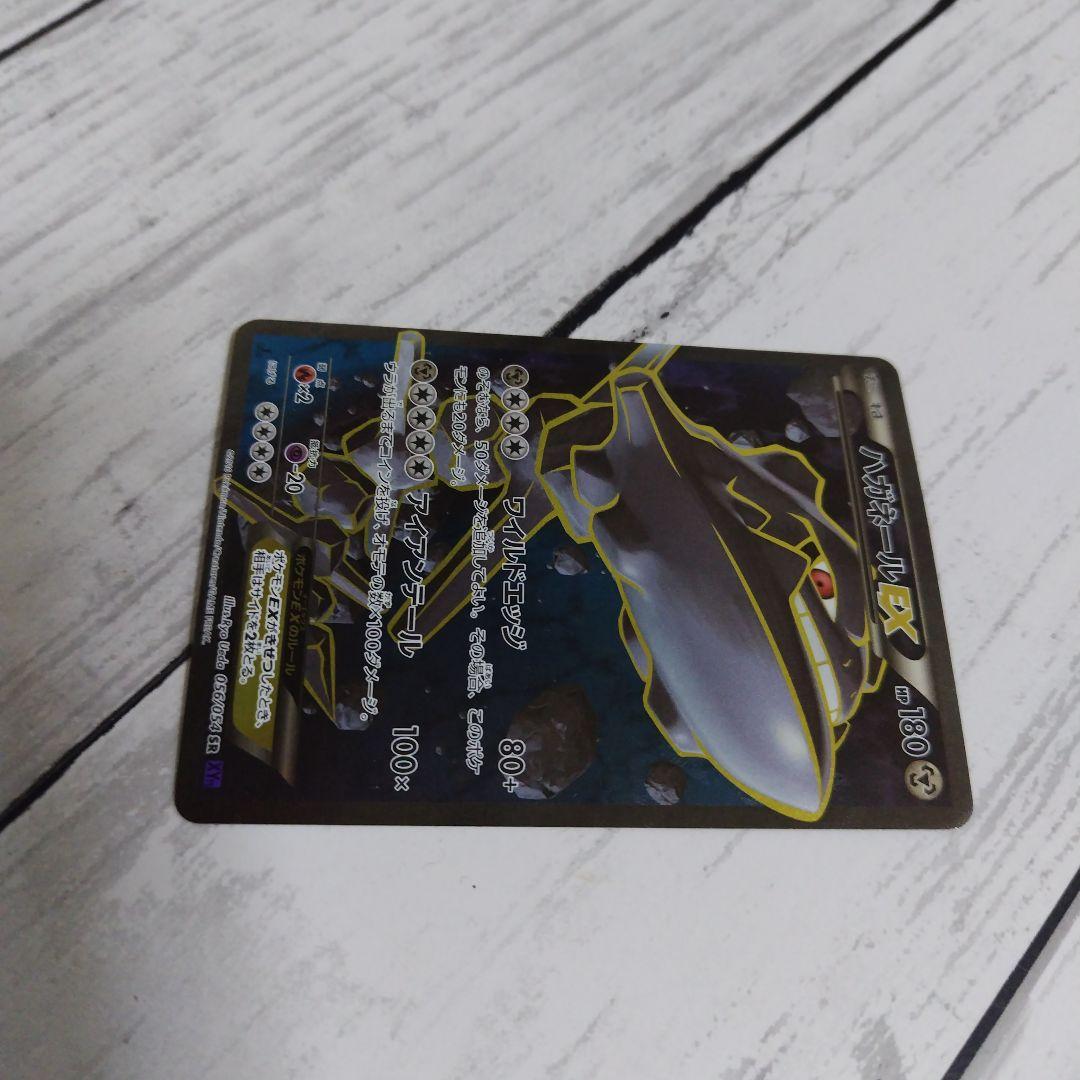 ハガネールEX SR 056/054 XY11-p 爆熱の闘士