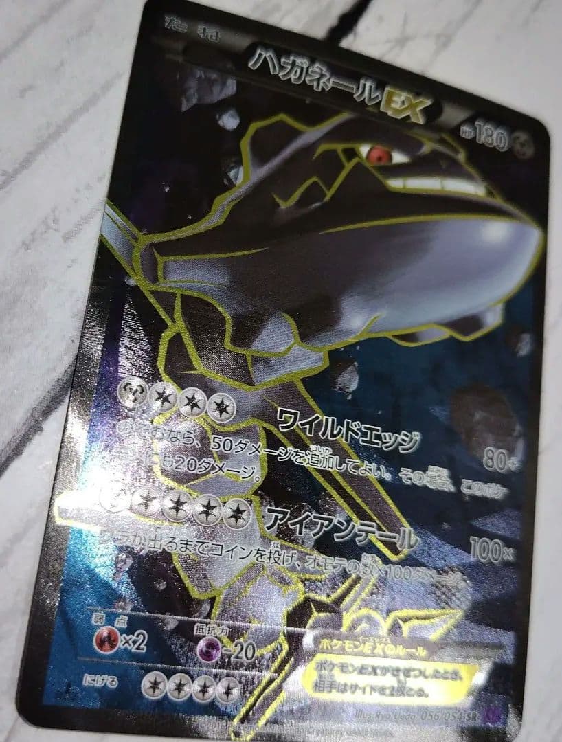 ハガネールEX SR 056/054 XY11-p 爆熱の闘士