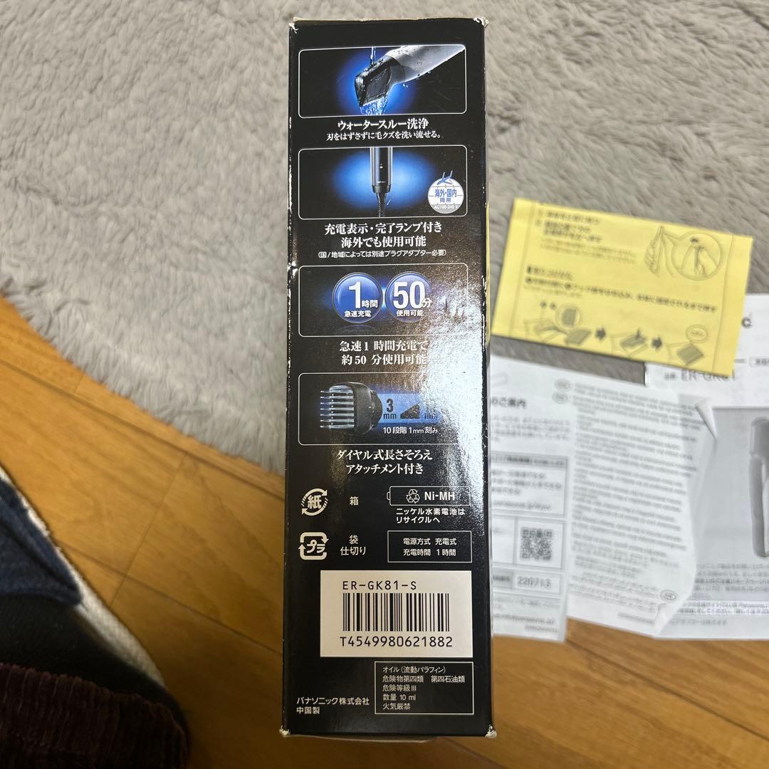 【＊MIEMaMa＊ 】Panasonic ER-GK81 ボディトリマー