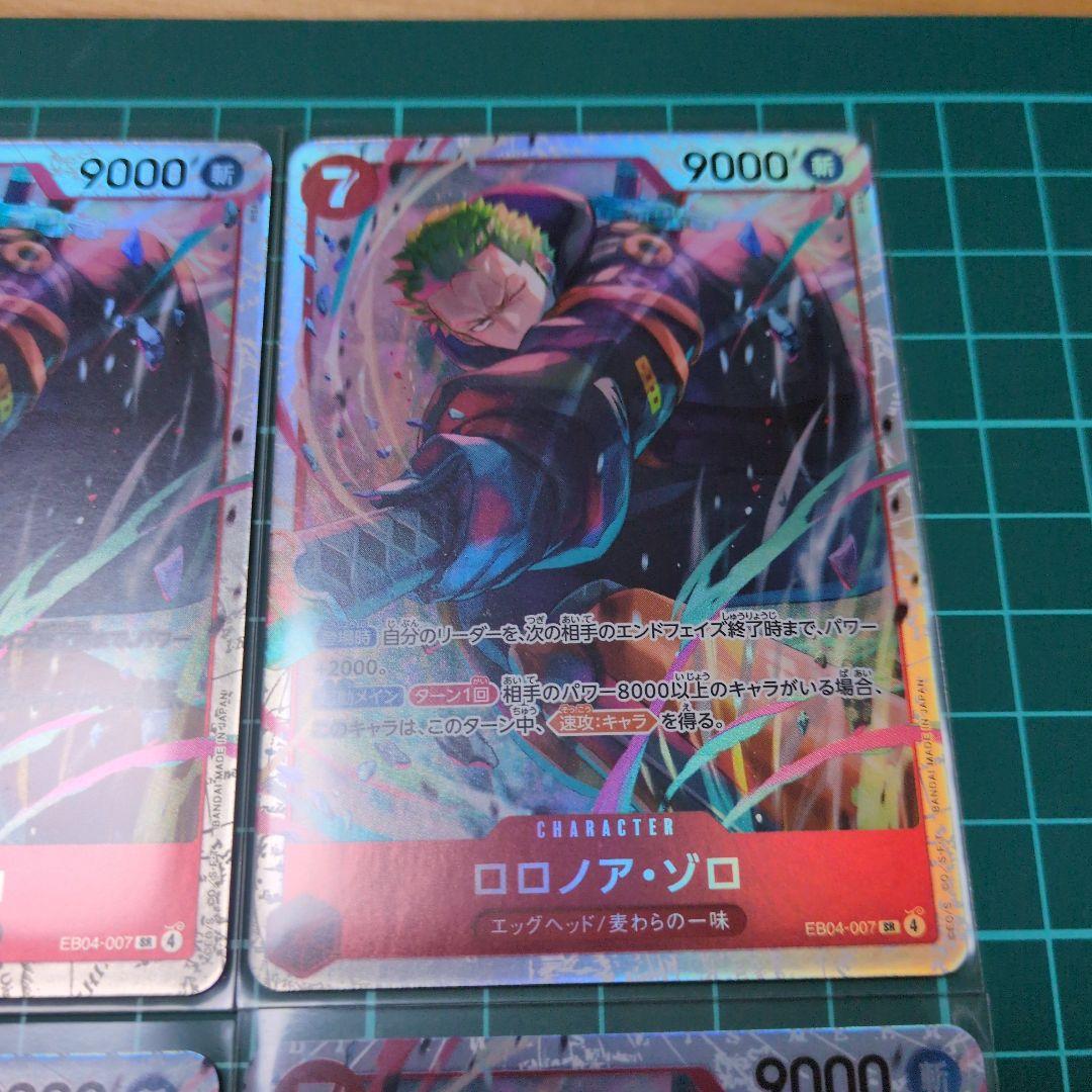 ワンピースカード　ロロノア・ゾロ　SR 4枚