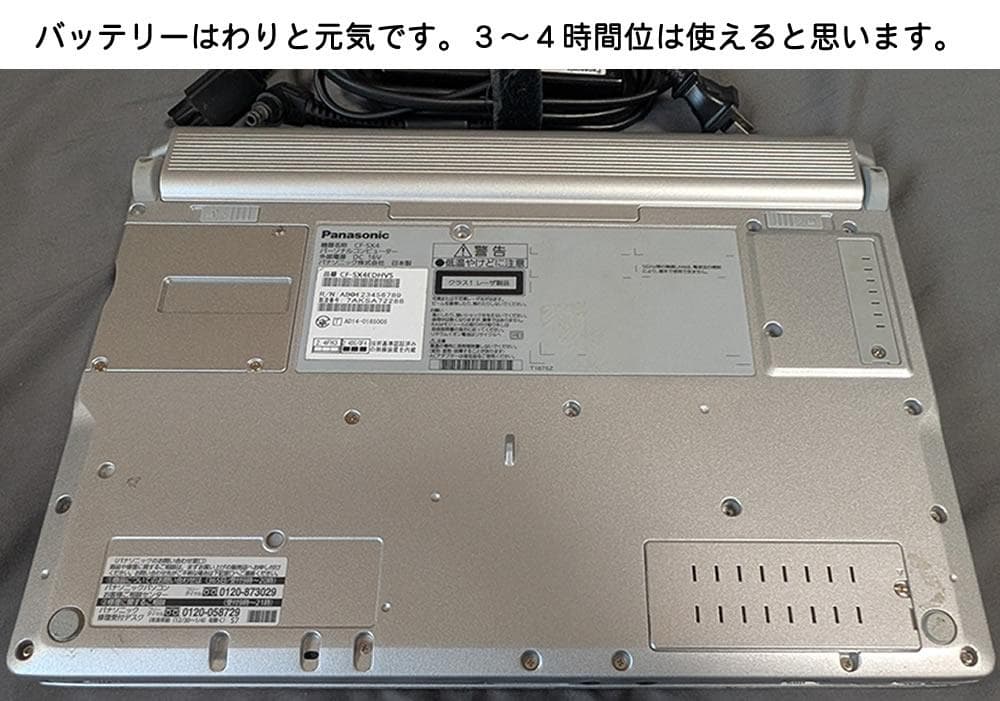 レッツノートCF-SX4 メモリ12GB／SSD240GB／Win11Pro