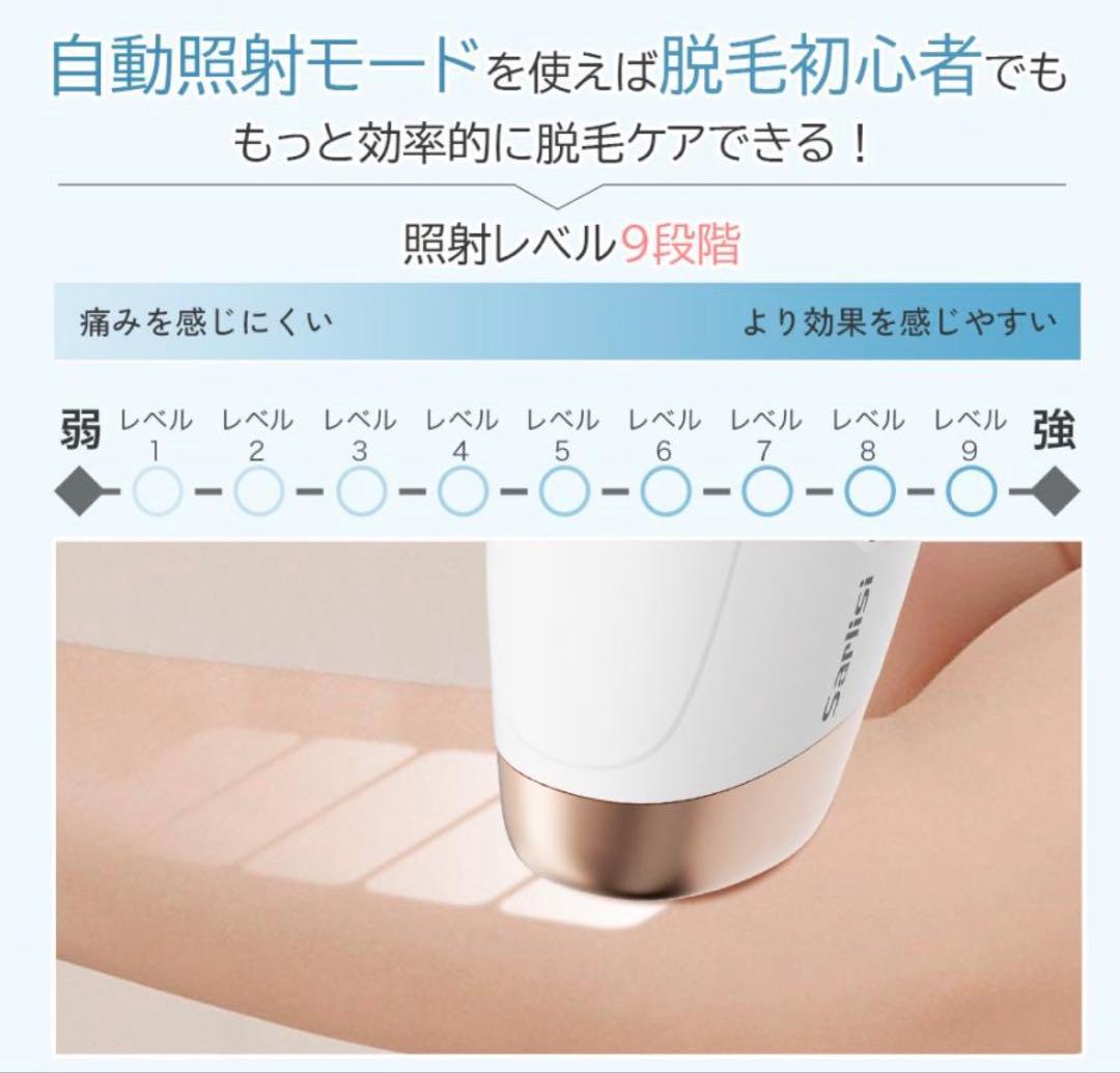 Sanlisi 脱毛器 光美容器 ムダ毛処理 サーリシ