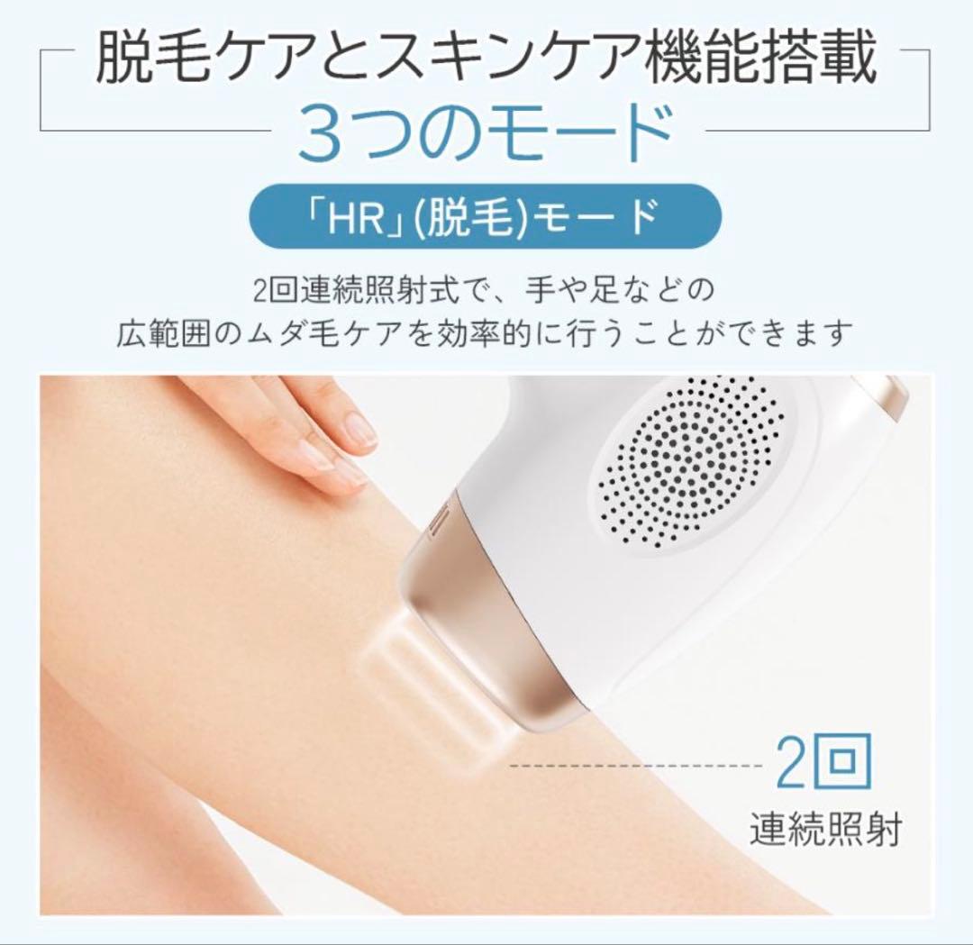 Sanlisi 脱毛器 光美容器 ムダ毛処理 サーリシ