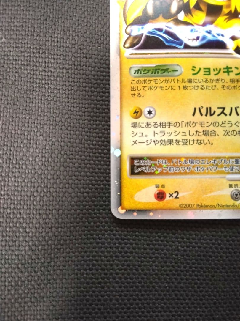 ✔ポケモンカード エレキブル Lv.X