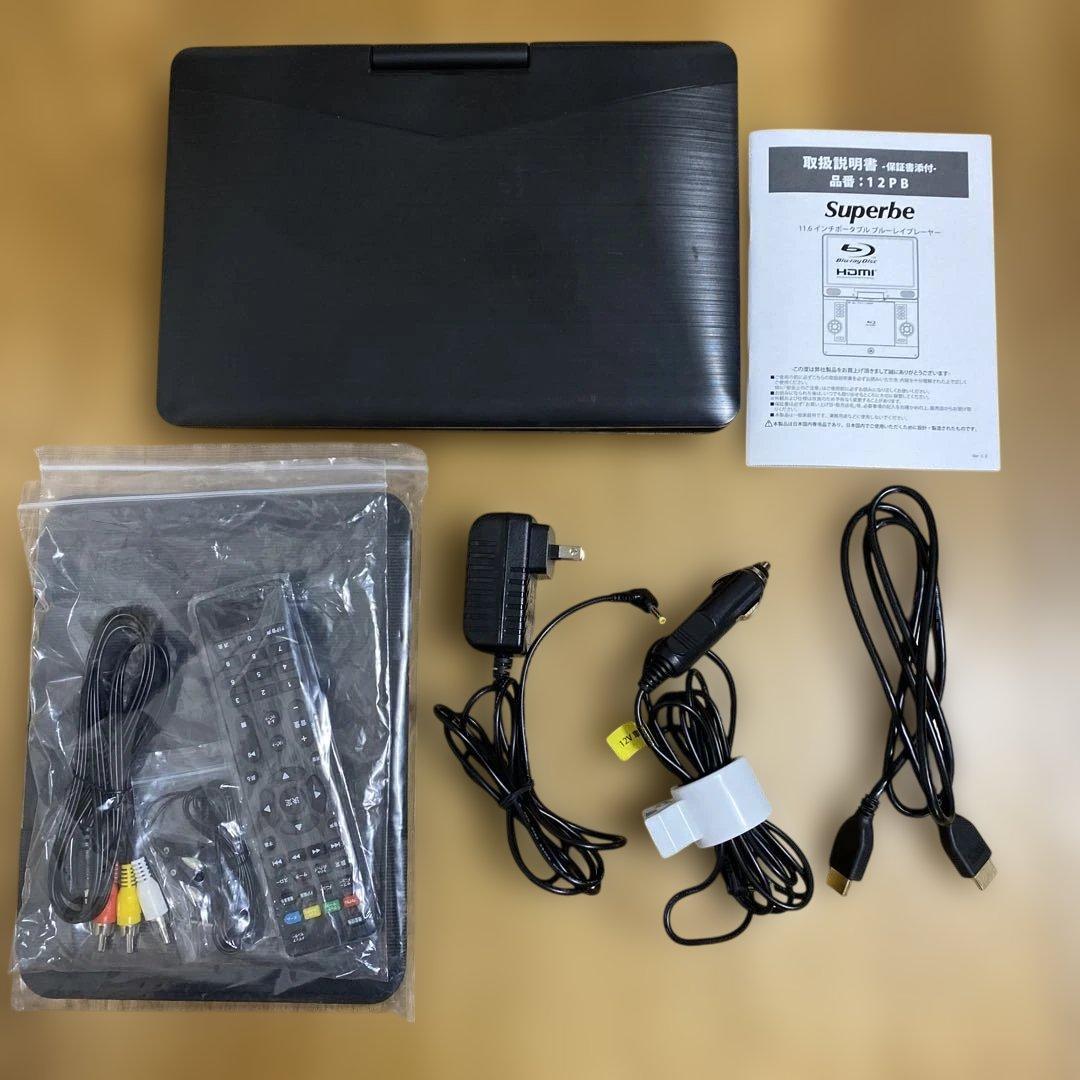 【美品】Superbe 12PD 11.6インチ ブルーレイプレーヤー