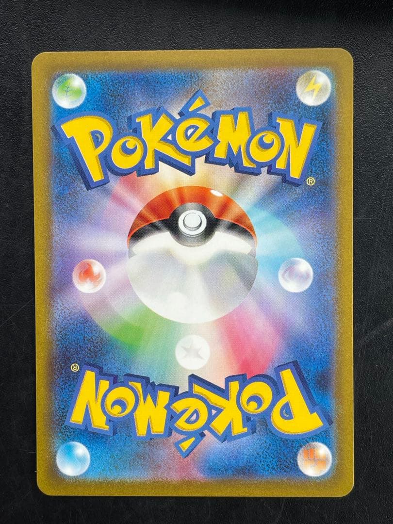 【状態良好】 リザードンex sar 他まとめ売り ポケモンカード 151