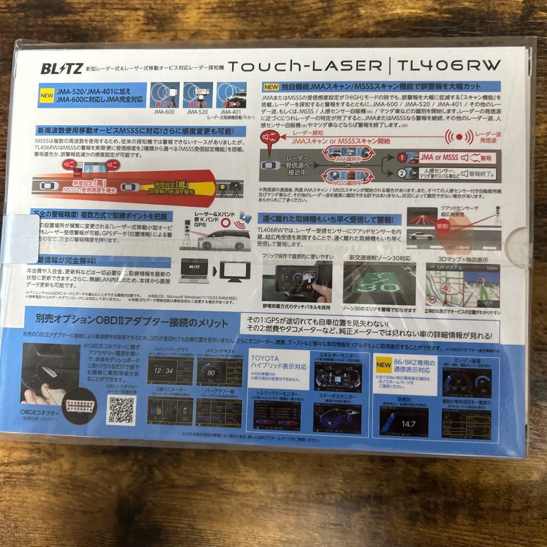 BLITZ レーザー＆レーダー探知機 TL406RW